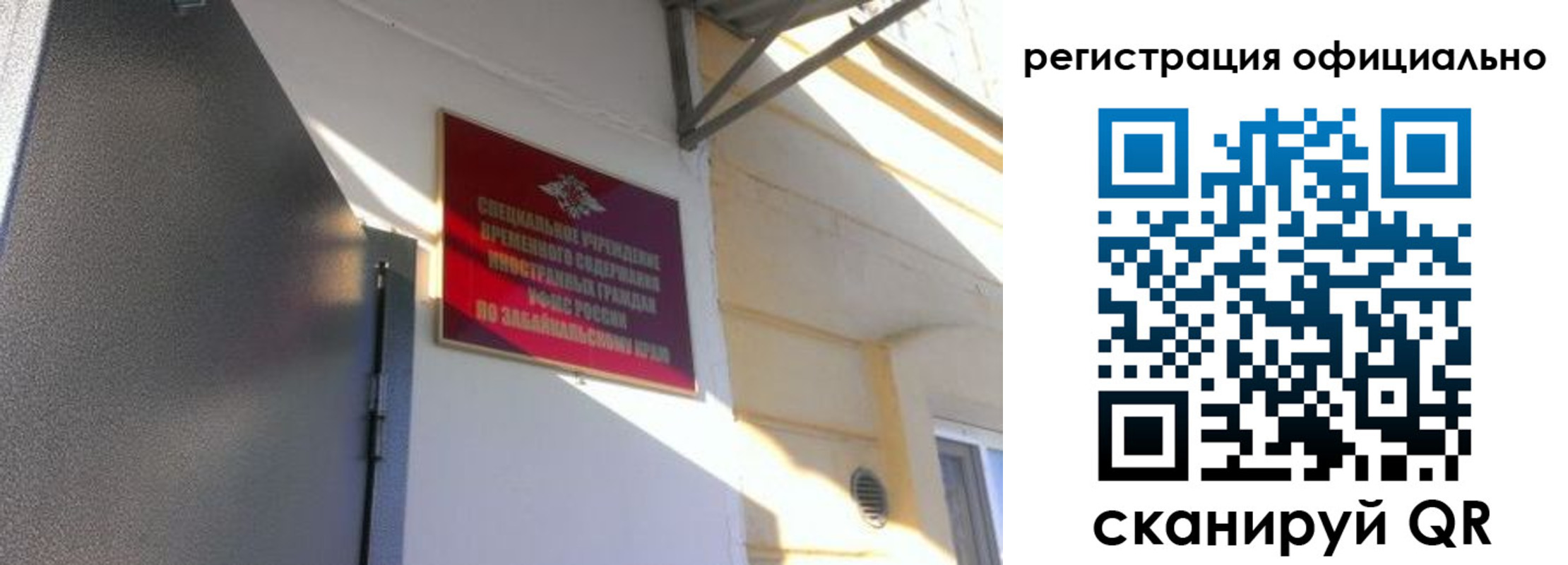 регистрация для школы в Светлом