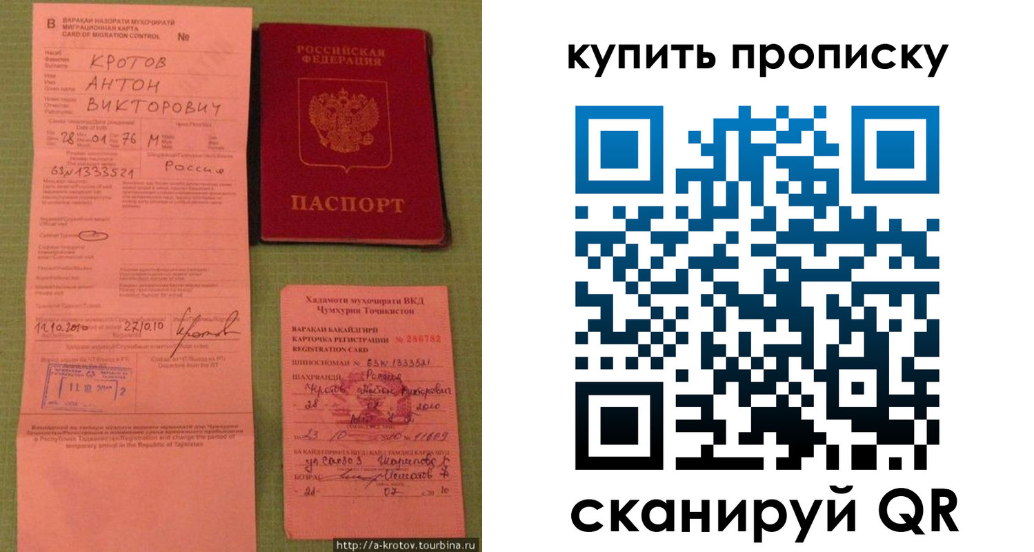 прописка для военкомата в Светлом