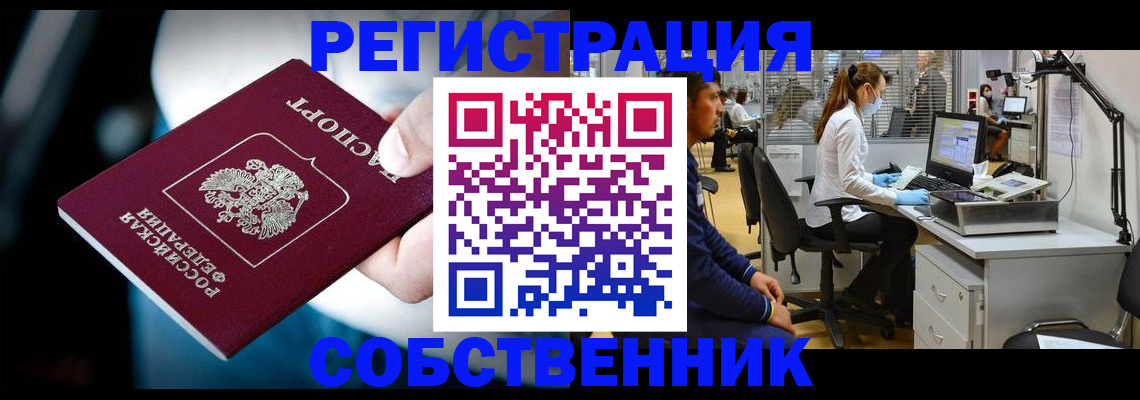 прописка иностранных граждан в Светлом