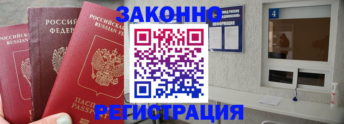 прописка от собственника в Светлом