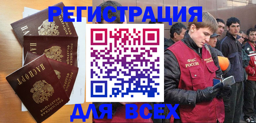 прописка регистрация в Светлом