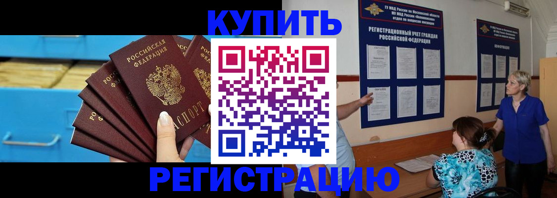 прописка гарантия в Светлом