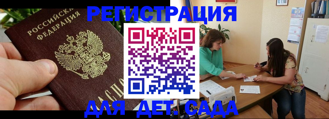 прописка для военкомата в Светлом