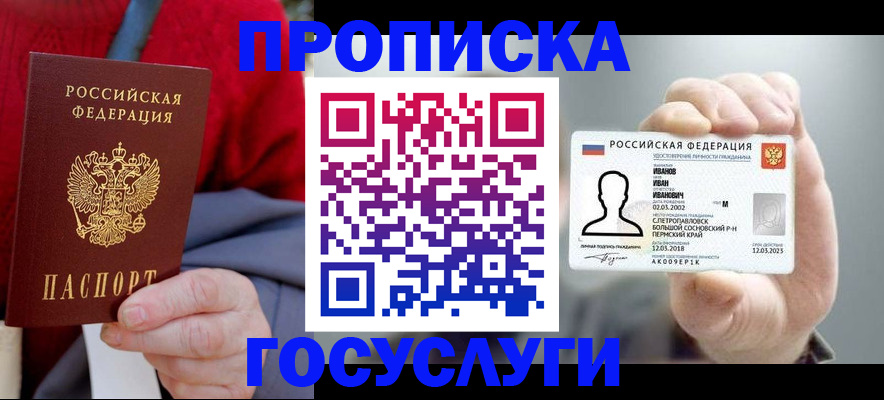 пропишу в квартире в Светлом