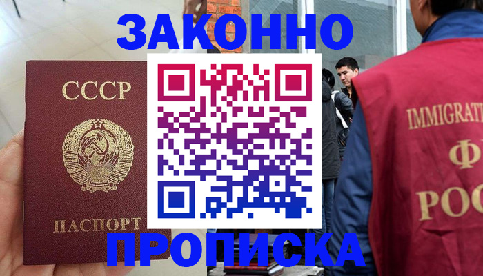 пропишу в квартире в Светлом