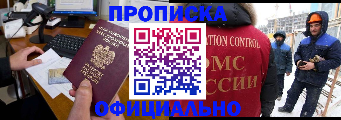 временная регистрация поиск в Светлом